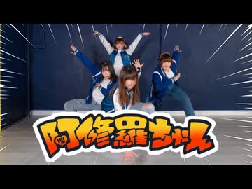 【クリスタ。Christa】阿修羅ちゃん／Ado 踊ってみた