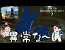 【異常な~し！】スク水の異常を監視するマンサーズ。【切り抜き】