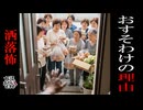 【妖怪おやじむすめの怪談朗読部屋】VTuber洒落恐朗読「近所の人達が頻繁に食べ物を持ってくる理由」【怖い話・作業用・睡眠用・男性ボイス】