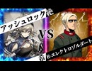 【MUGEN】 絶望と希望は一蓮托生 【20】