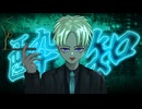 酔いどれ知らず / Covered by 御寿司ヒロナオ | 歌ってみた