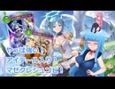 グラマス昇格戦にチャレンジする忠犬あおいちゃん【Shadowverse:Worlds Beyond】