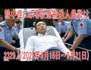 【動画News】熱中症による救急搬送人員数は2329人(2025年9月15日～9月21日)(2025/09/24)