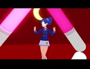 【MMD】霧矢あおいのワールドイズマイン ファンメイド