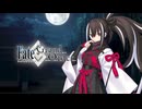 【FGO】河上彦斎　宝具＋紹介映像「幕末チャンバラ神話 ぐだぐだ新選組･ジ･エンド REVENGE OF MAKOTO」【Fate/Grand Order】
