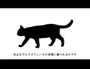 君は黒猫　黒の野良猫 / Rana