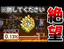 まとまって飛んでくるハンマーブロスが強過ぎるw【マリオメーカー2】