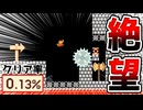 バネ抜けが絶望的に難しいw【マリオメーカー2】