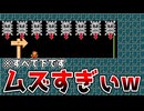 連続ドッスンを掻い潜ってゴールを目指せ！【マリオメーカー2】
