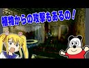 #3【バイオハザード】実況歴15年目にして初バイオ実況！