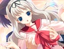 ToHeart2 XRATEDプレイ動画　パート15