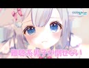 【Synthesizer V 2】『難聴系男子が倒せない』灰音Haine feat. 夢ノ結唱 HALO(CV:伊藤美来)【MMD】