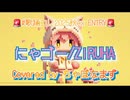 にゃゴー/ZiRUHA【歌ってみた】Covered by ちゃぼなまず