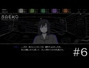 おめでたい思考してますね【SAEKO: Giantess Dating Sim】#６