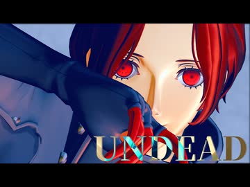 【ＭＭＤペルソナ】 UNDEAD 【ワンダー / WONDER】