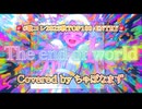 The end of world/BlueRecollection.【歌ってみた】Covered by ちゃぼなまず