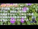 ワク接種・そのままなら癌ｂｙSATORISM！太陽光は失敗、洋上風力発電を勧めるべきなのにｂｙ古舘伊知郎←この意見に反対！小泉進次郎氏tiktok開設も、批判コメントの嵐！ワクチン【アラ還・読書中毒】