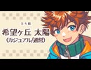 【タイムラプス】30秒でかんたんおえかき！24