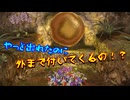【ピクミン３】不慣れなベテラン探索者【実況】 Part28