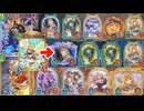 【結論】ライオ・レイナ・パメラで化け物並べたら最強やろ【Shadowverse: Worlds Beyond｜シャドバWB】