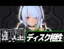 【ゼンゼロ】強攻型「完凸アンビー」一番火力出るディスクはどれ？【ZZZ/ゼンレスゾーンゼロ/VOICEVOX実況/ボイボ実況】