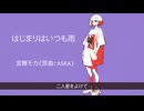 はじまりはいつも雨 / ASKA【AIカバー】90年代J-POP名曲 × SynthV 宮舞モカ | Re-Arrange ver. Full Lyrics Cover Song 切ない（フル歌詞）