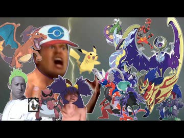 迫真ポケモンSVサトシパ統一部 GSダブルの裏技(後編)