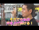なかのひとのアンテナ！「第５次国民運動 日本覚醒 長崎サテライト」vol.1