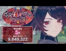 【レスレリ】奇々怪々なりや キカイ島 後編 984万【レジェンドチャレンジ】