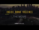 【拡散希望動画】Inside mRNA Vaccines 字幕付改良 最新mRNAワクチンドキュメンタリ60分　mRNAワクチン…かつて「COVIDとの戦いの切り札」として称賛　70億人接種を目指した