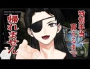特別手当をもらうまで仕事しろ【日本事故物件監視協会　JSP】＃５