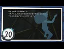 実況 ◇ 神無迷路 ◇ 第20幕