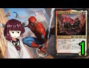 MTGアリーナやるたん　【領界路の彼方ドラフト1】