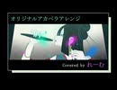 【低音男性が歌ってみた】tuki.『ひゅるりらぱっぱ』オリジナルアカペラアレンジ【全部俺の声】#歌コレ2025秋