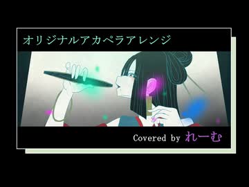【低音男性が歌ってみた】tuki.『ひゅるりらぱっぱ』オリジナルアカペラアレンジ【全部俺の声】#歌コレ2025秋
