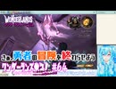 【実況】ワンダーランズやる！【64】