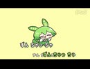 【ニコカラ】こしたんたん / なみぐる feat. ずんだもん onvocal
