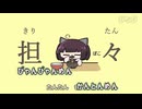 【ニコカラ】こしたんたん / なみぐる feat. ずんだもん offvocal