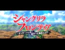 [OPカバーさしかえ][-BROKEN GAMES- RAISE A SUILEN]