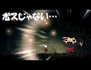 #8【シルクソング】完全にボスだと思ったけどボスじゃない…【Hollow Knight Silksong】