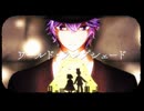 【shinsi.】ワールド・ランプシェード [reunion]  buzzG 歌ってみた