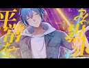 一倉シン - ACCEL!!【Official Video】