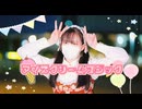 【負傷クレア】アイスクリームマジック 踊ってみた【バズ振付部門！！】