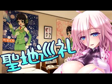 エ口同人描きでも旅に出たい！ SS.36 京都 [IA -ARIA ON THE PLANETES-×MAZDA3]