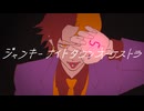 【中性ボイスで楽しく】ジャンキーナイトタウンオーケストラ/すりぃ　歌ってみた【餅月サク】【歌コレ2025秋TOP100部門】