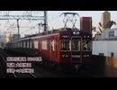 【車窓】阪急京都線 5300系 普通大阪梅田(淡路→大阪梅田)