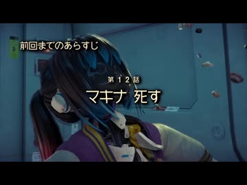 マキナの周囲の音がでかい