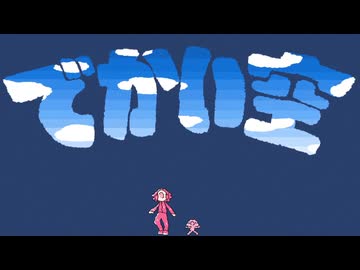 【両声類】ちっちゃな私　歌ってみた【小川ゆたんぽ】