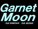 【ガラケー】Ｇａｒｎｅｔ Ｍｏｏｎ【カバー曲】