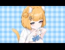 ☆*. チェリーポップ 歌ってみた！ ver.藤咲日乃【歌コレ2025秋TOP100】
